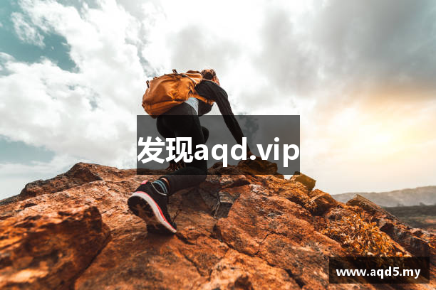 发现aqd.vip
